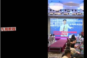 光明师亲授！录取长江商学院《四柱八字奇门风水高级班》课程视频9集 百度云下载！