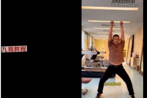 筋骨开发之“撕肩通背”视频8集 百度云下载！