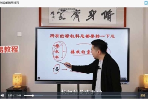 梁老师【紫微斗数】网络训练营245集视频 百度云下载！