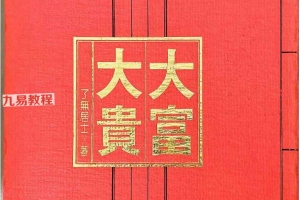 了无居士 现代命理现代人12345pdf 百度云下载！