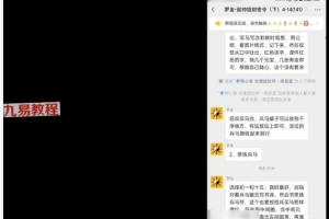 六福赵帅招财密令上下部视频+课件.pdf 百度云下载！