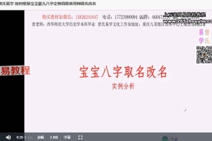 曾勇姓名学取用神视频8集 百度云下载！