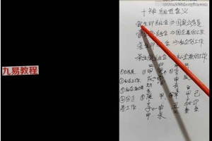 八字断命口诀19集视频 百度云下载！