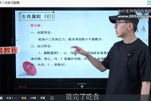 国继文姓名学课程视频17集 百度云下载！