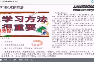 王康立阳宅堪舆精义18集视频 百度云下载！