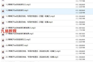 浮游太空：七天睡眠充电疗愈课程录音42集 百度云下载！
