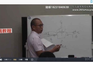 随缘天下第一宅断2022杭州面授视频73集37个小时+完整课件147页pdf 百度云下载！