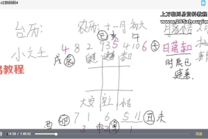 嘉恒老师《风水系列高级班》14集视频 百度云下载！