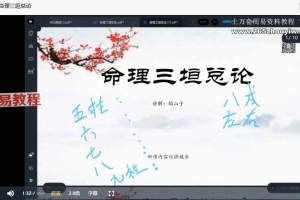 【最‮南新‬派八‮课字‬程】焰山子第一期视频18集 百度云下载！