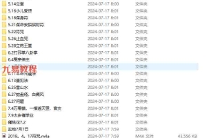 崔老师符咒化解班录音+图片文档 百度云下载！