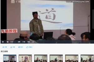 黄帝内经移精变气—祝由术视频8集 百度云下载！
