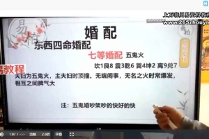 三元命理5集视频 百度云下载！
