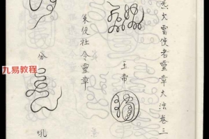 洞神刘天君祛治法秘pdf（6卷3册全）古写本 百度云下载！