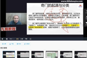 善霖《时家转盘奇门》12集视频 奇门必学 百度云下载！