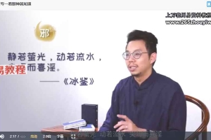 准到惊人的面相学：快速解决情感困扰 视频13集 百度云下载！