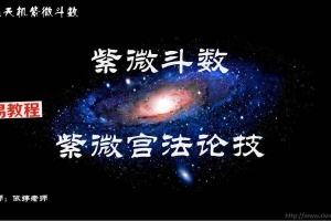 依婷2024《宫法》讲座记录资料三册pdf 百度云下载！