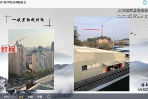 张书瑞《阳宅正式课》38集视频 百度云下载！
