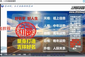 子声《带你学易经终极版》101集视频 百度云下载！