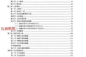 智生《卦理特论》+《卦理新论》pdf 两册800余页 百度云下载！