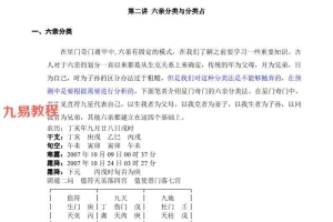 叶氏星门转盘奇门教学二段pdf 107页 百度云下载！