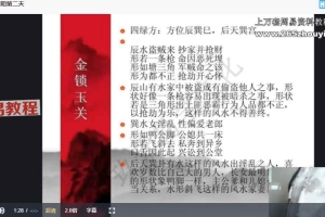 翊桐《杨公三元风水》20集视频 百度云下载！