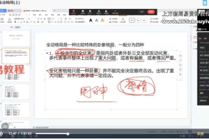 青岚阁六爻新高级提升班视频（10讲）百度云下载！