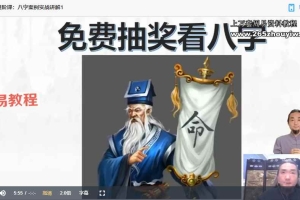 九龙 实战八字案例合集视频8集 百度云下载！