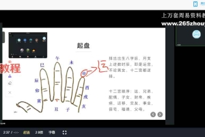 云起时-太公奇门初级班课程视频5集+讲义资料pdf 百度云下载！