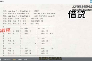 观澜奇门遁甲运筹《奇门遁甲法奇门布局》视频49集 百度云下载！