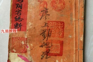 地理阳宅阴宅总断.pdf 38页双开本 百度云下载！