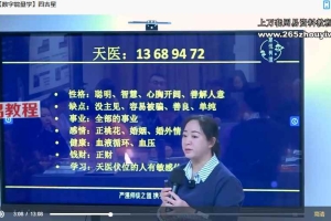 易学与人生智慧：黎荔教授的线下同步课程，助你探索命运与人生智慧 66集视频 百度云