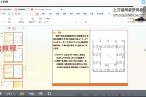 云中清2024钦天紫微斗数课程视频20集+讲义pdf 百度云下载！
