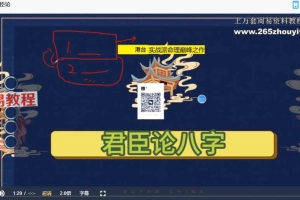 2024年8月金镖门君臣论30集视频 百度云下载！