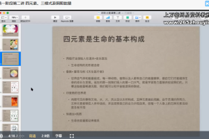 S莎珈占星工作室｜神话原型占星课 视频25集 百度云下载！