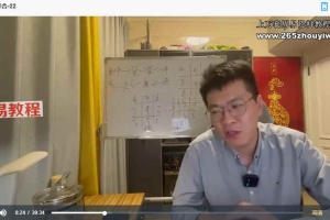 袁风鸣理气综合课程58集视频+课件pdf 百度云下载！