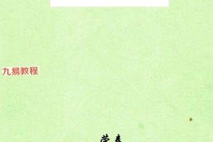 荣真 真天星日课与传统日课精要355页pdf 百度云下载！