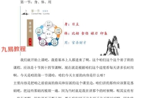 易达弟子班内部资料《八字传承班内部资料》.pdf 165页 百度云下载！
