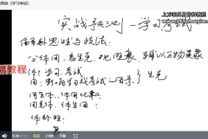 信老师《梅花易数》中高级实战课视频24集 百度云下载！