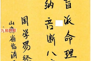 盲派命理纳音断八字不传之迷pdf 56页 百度云下载！