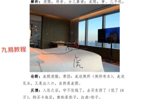 宇贺神K风水电子书pdf 400页 百度云下载！