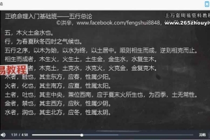 洪辛八字正统命理教学视频27集视频课 百度云下载！