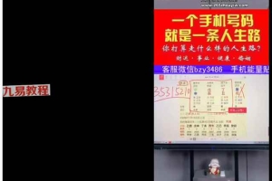 刘耀坤四柱八字会员学习区视频15集 百度云下载！
