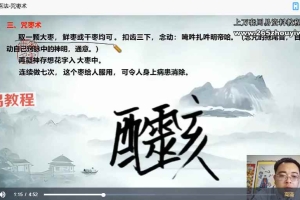 罗源道长【王越】道家秘术药公神针网课视频30集 百度云下载！