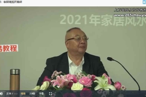 李计忠-2021年风水堪舆实战班视频19集 百度云下载！