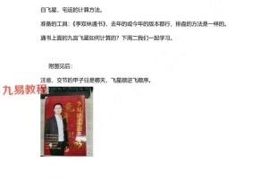 李双林二期资料（算乎69份PDF内部学员资料）百度云下载！