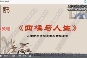孔谙易学课程100节视频 百度云下载！