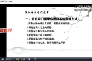 旭闳吕氏神兵奇门课程视频53集 百度云下载！
