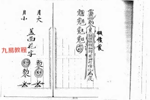 六壬法本128筒子页.pdf 百度云下载！