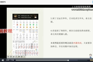 子和先生  八字案例100讲视频 百度云下载！