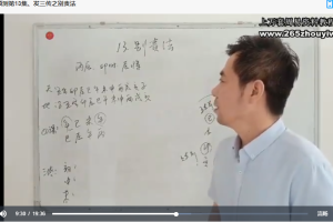 繆晓龙《大六壬》课程视频21集 百度云下载！